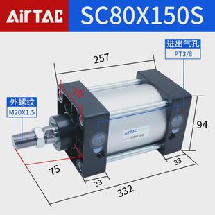 亚德客小型气缸标准型气动大推力sc32x40x50x63x80x100x125x160