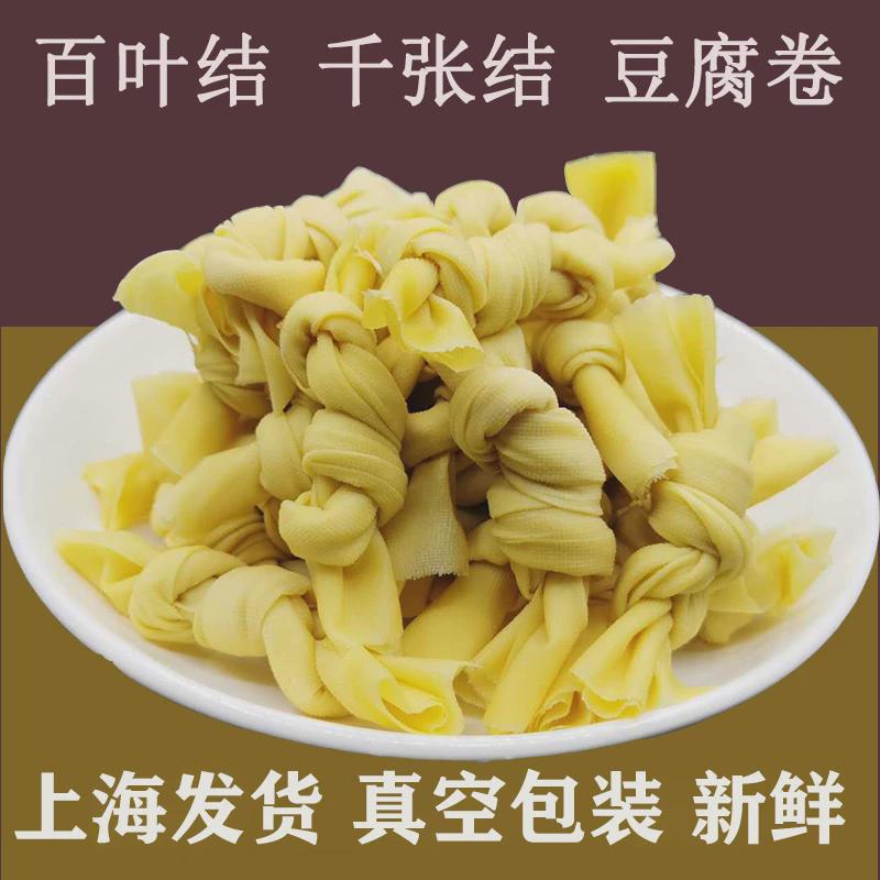 上海特产薄百叶结豆腐皮新鲜1000克千张结纯手工豆皮结豆腐卷包邮