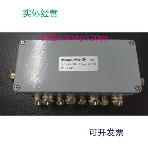 现货供应魏德米勒分配器8714190000FBConPACG/M128wayLimiter