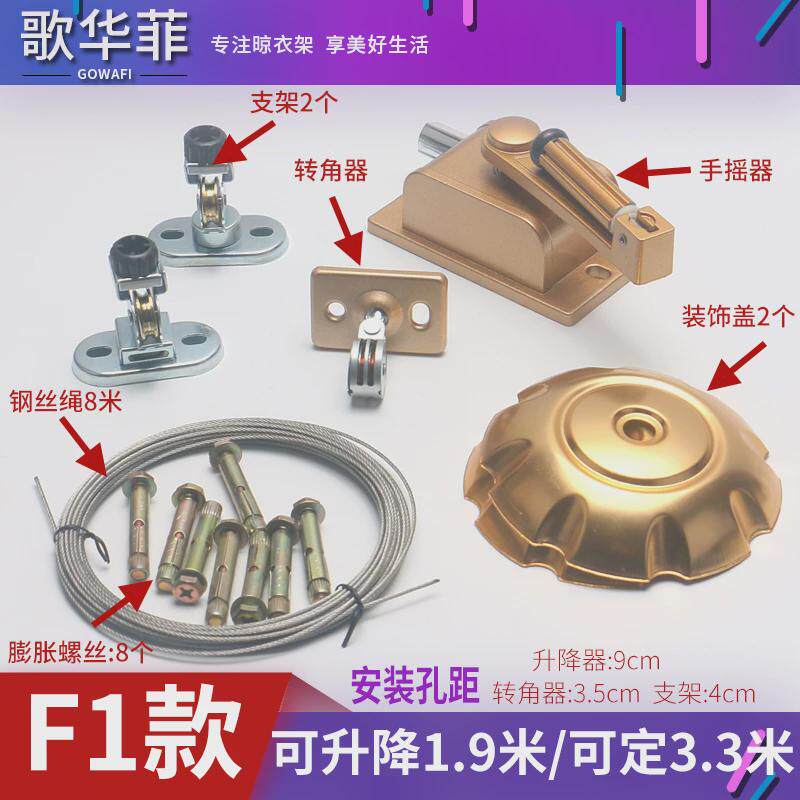 t9j5升降晾衣架通用全套配件钢丝绳升降器单杆式手摇器转角挂横幅