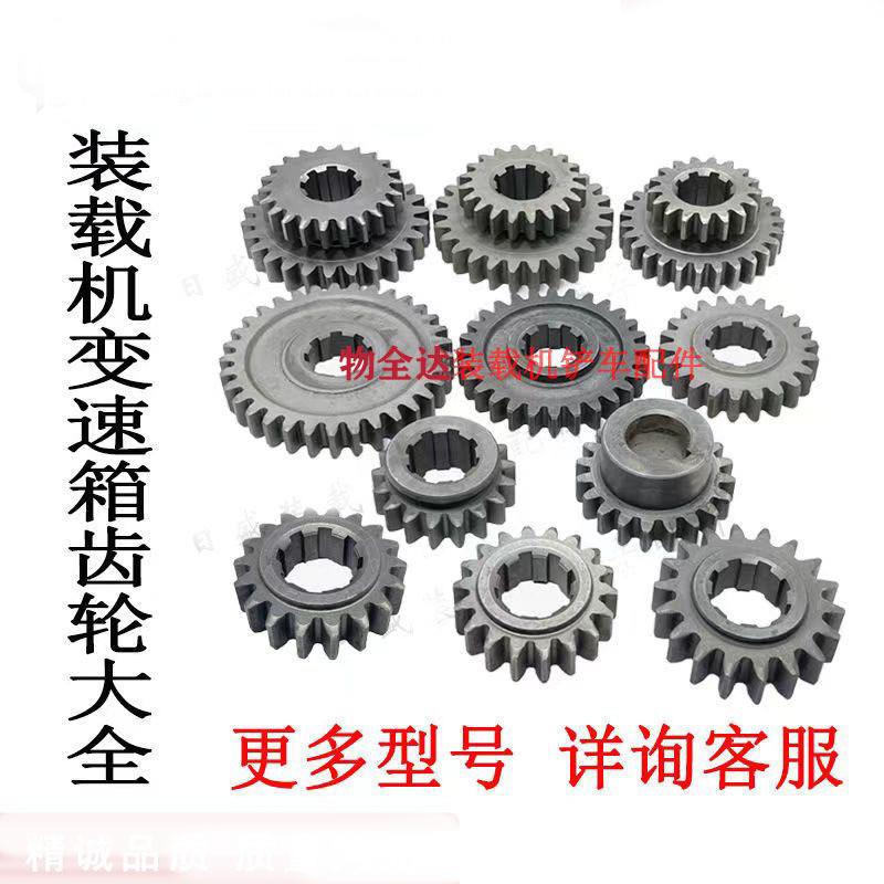 山东莱州明宇莱工鲁宇916918小型装载机铲车手动挡变速箱齿轮