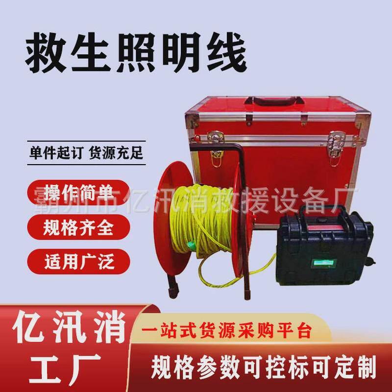 通信照明光波导向线救生照明线消防发光救生线救生荧光导向绳