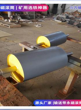 甩滚筒磁选机矿用输送带rct半磁全磁型磁力滚筒抛丸钢渣强磁磁机