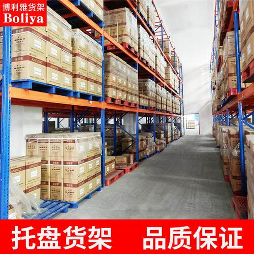 定做重型货架仓库横梁式货架定制高位托盘货架铁架大型储物架子
