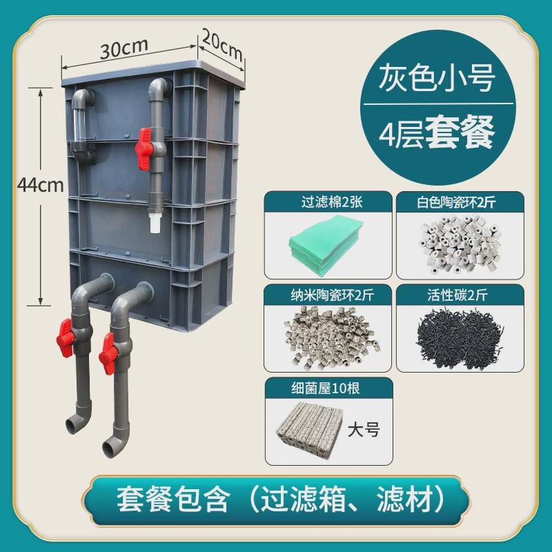 周转箱过滤箱鱼池水循环系统上过滤盒鱼缸滤过滤器水池滴流干湿盒