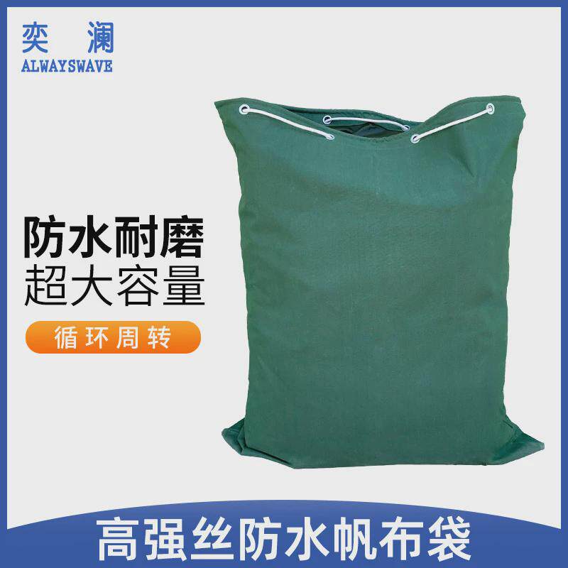 袋澜快递帆布袋防水中转奕大容量布袋子收纳袋双抽绳物流搬家袋