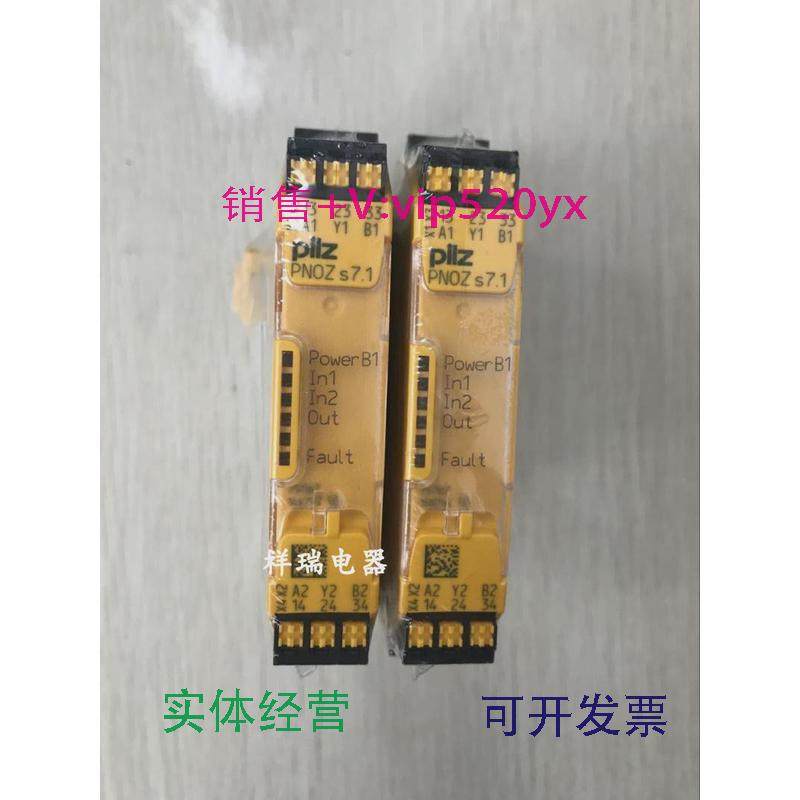现货供应德国皮尔兹PILZ安全继电器PNOZS7.1C24VDC3n/o订货号7511,电子/电工,其它,淘宝优惠券,粉丝福利购,淘宝优惠卷