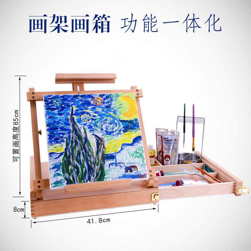 蒙玛特桌面折叠画架榉木桌面台式小画架带收纳盒画室用桌面画架