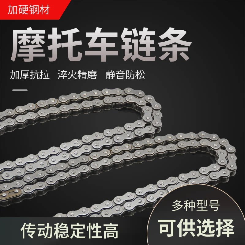 摩托车链条420 428 530 630链轮链条加厚108节链条三轮车116链条