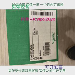 现货供应Schneider处理器模块TSXP576634M现货
