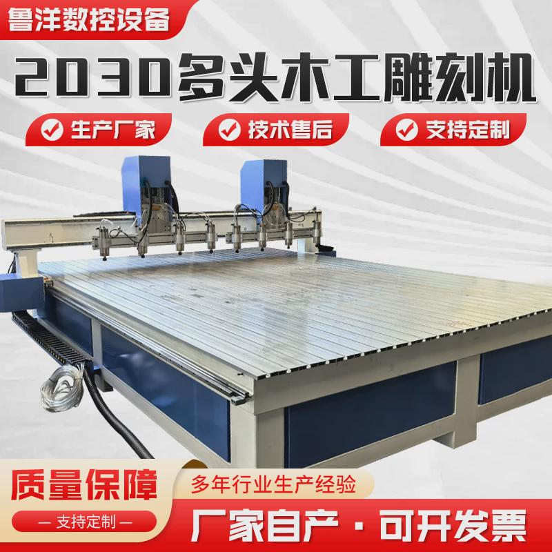 2030多头木工雕刻机全自动家具工艺品雕花制作多头木工浮雕机