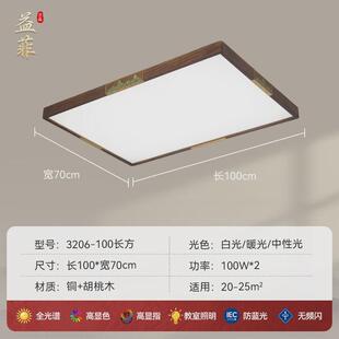 新中式客厅大厅主灯高端大气胡桃木餐厅卧室吸顶灯中国风全屋灯具