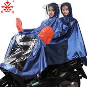 华海可拆面罩摩托车电动车双人雨披男女成人单人加大加厚双人雨衣