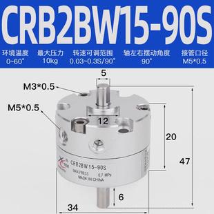 180s 旋转气缸crb2bw30 90度270s叶气动摆动星辰片式