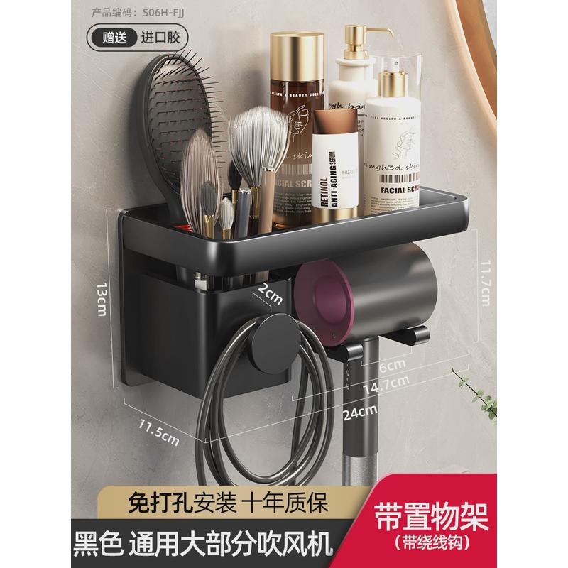 吹风机置物架收纳架子卫生间壁挂式电吹风支架浴室厕所免打孔挂架