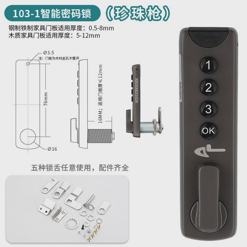 抽屉智能锁门锁室内静音锁储物柜文件柜办公桌鞋柜电子数字密码锁