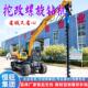 挖改潜孔钻机挖机改螺旋钻机光伏地基电线杆打桩机凿岩挖坑打桩机