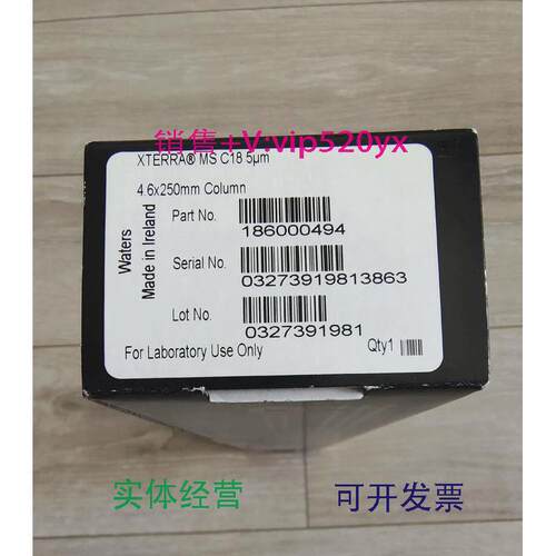 现货供应全新沃特世色谱柱186000494XTerra MS C18 5 µm4.6*250mm