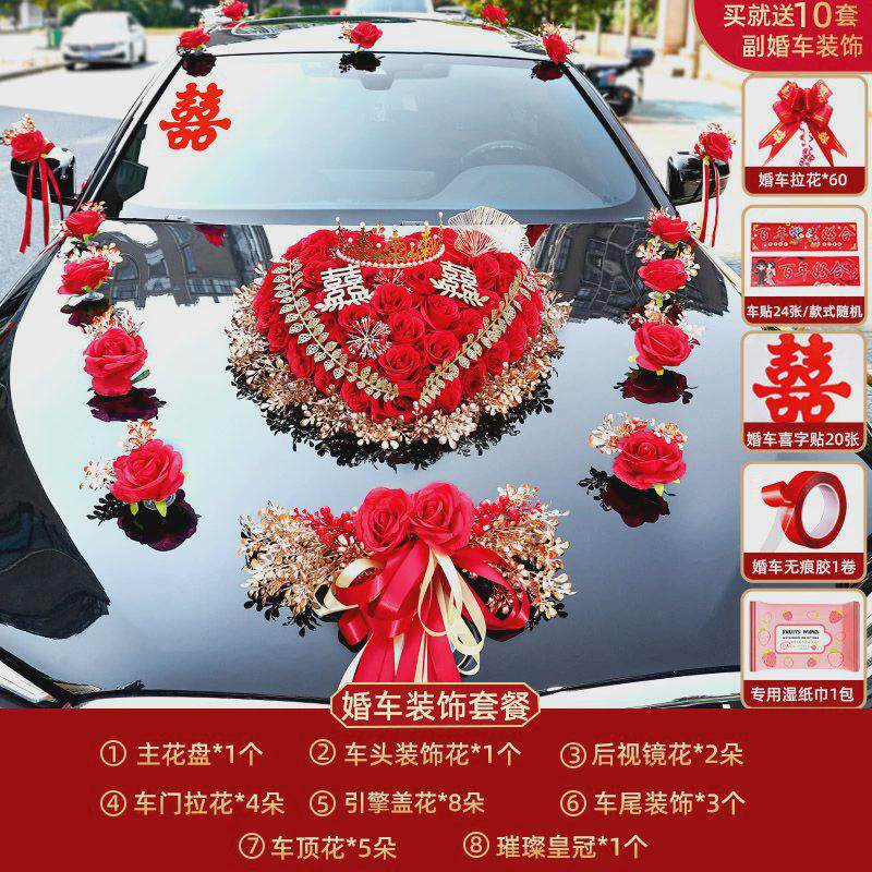 婚车装饰车头花主车结婚头布置婚礼车队拉花吸盘花泥