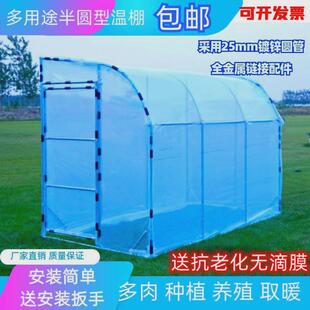 农村院子保温棚养殖温室大棚种菜骨架温棚多肉花种小型帐篷遮风