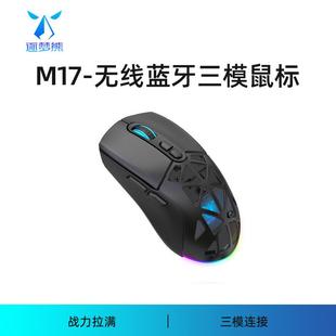 逐梦熊M17无线鼠标蓝牙三模有线PAW3325高性能电竞办公长续航静音