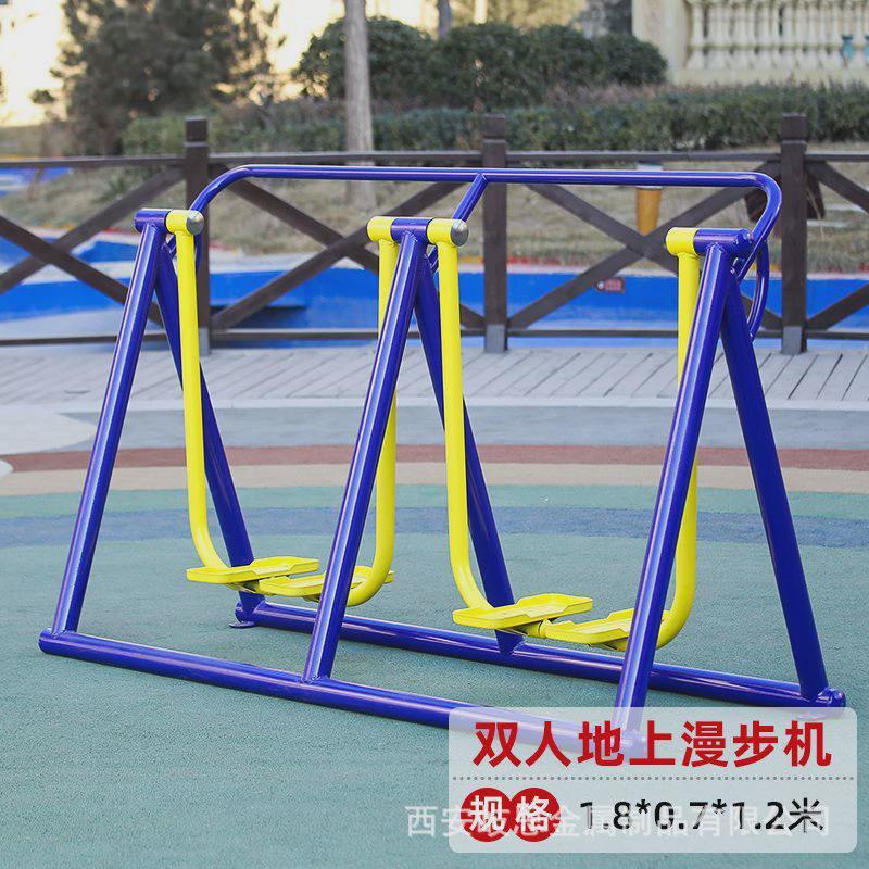 户外健身器材室外小区公园社区运动器材新农村广场老年体育漫步机