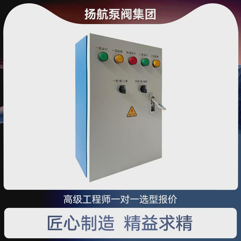 扬航变频恒压供水一箱柜一用控制备plc水泵软启动一控二控制柜