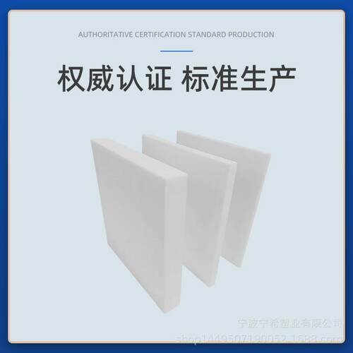 厂家之料全新供聚四氟乙烯ptfe板铁氟龙耐高温车削板加工生产零切
