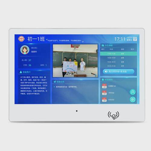 智慧校园21.5寸电子班牌人脸识别刷卡考勤一体机会议签到电子门牌