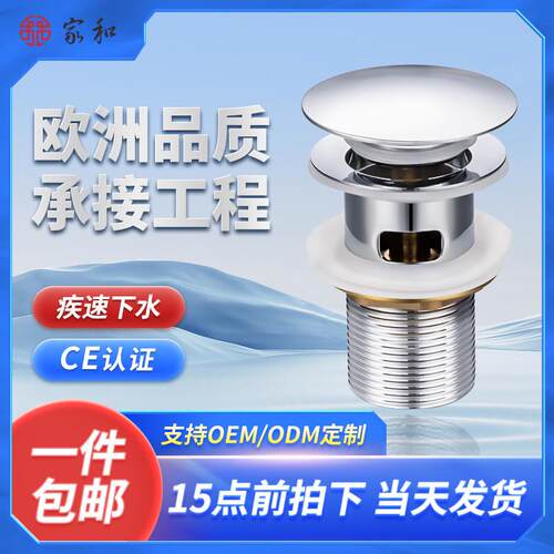 CE认证脸盆面盆下水器卫生间台盆排水器浴室下水不锈钢弹跳下水器