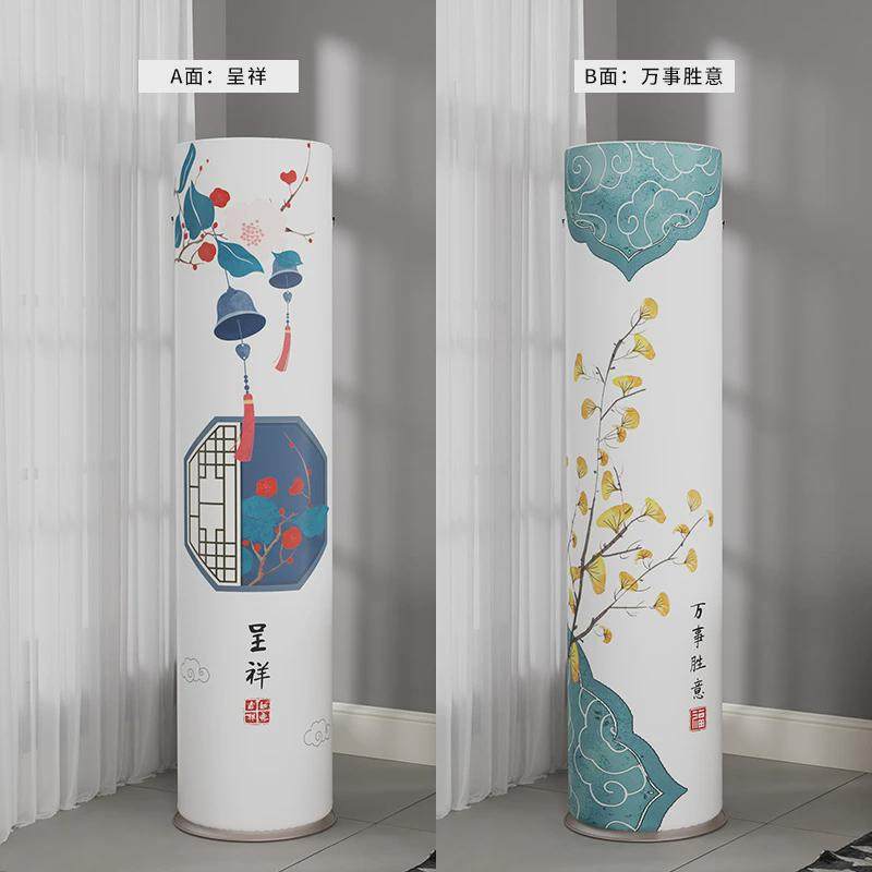 新中式圆柜机空调罩两面图案防尘圆柜机罩开机不取圆柱型空调罩套,收纳整理,按摩椅防尘罩,淘宝优惠券,粉丝福利购,淘宝优惠卷