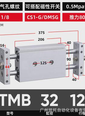 stmb滑台气动大推力双轴双杆带导杆小型气缸stms10/16/20/25