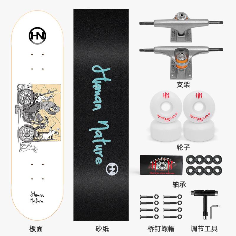 HN滑板成人款双减震双翘滑板儿童6-12岁长板滑板专业板源头工厂