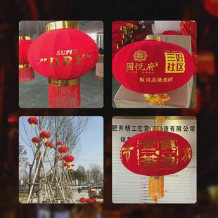 批发大红铁口灯笼婚庆开业装饰植绒布烫金厂家印字广告宫灯灯笼