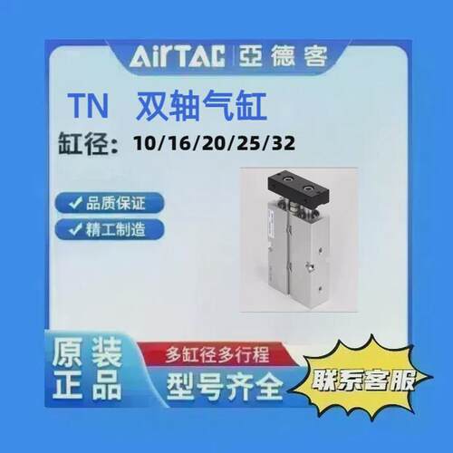 气缸客tn型双轴亚德tn10/16/20/25/32