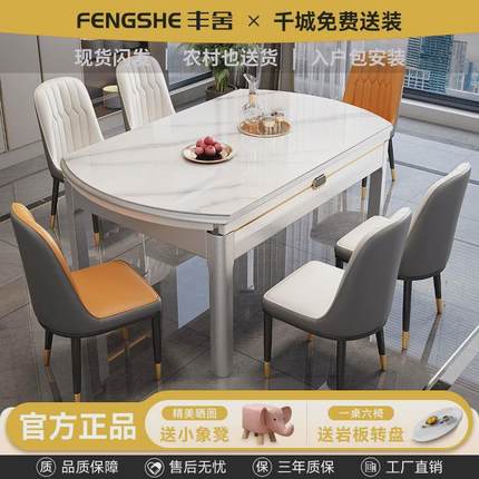 丰舍岩板餐桌轻奢简约小户型家用客厅方圆伸缩折叠实木岩板餐桌椅