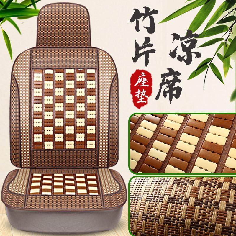 汽车坐垫夏季竹片腰靠坐垫单片凉席坐垫现货 客车货车座套七座,汽车用品/电子/清洗/改装,通用座套/座垫,淘宝优惠券,粉丝福利购,淘宝优惠卷