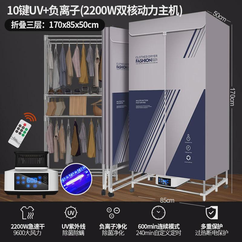 折叠烘干机家用烘衣机羽绒服牛仔烘干器儿童风干衣柜式干衣机批发