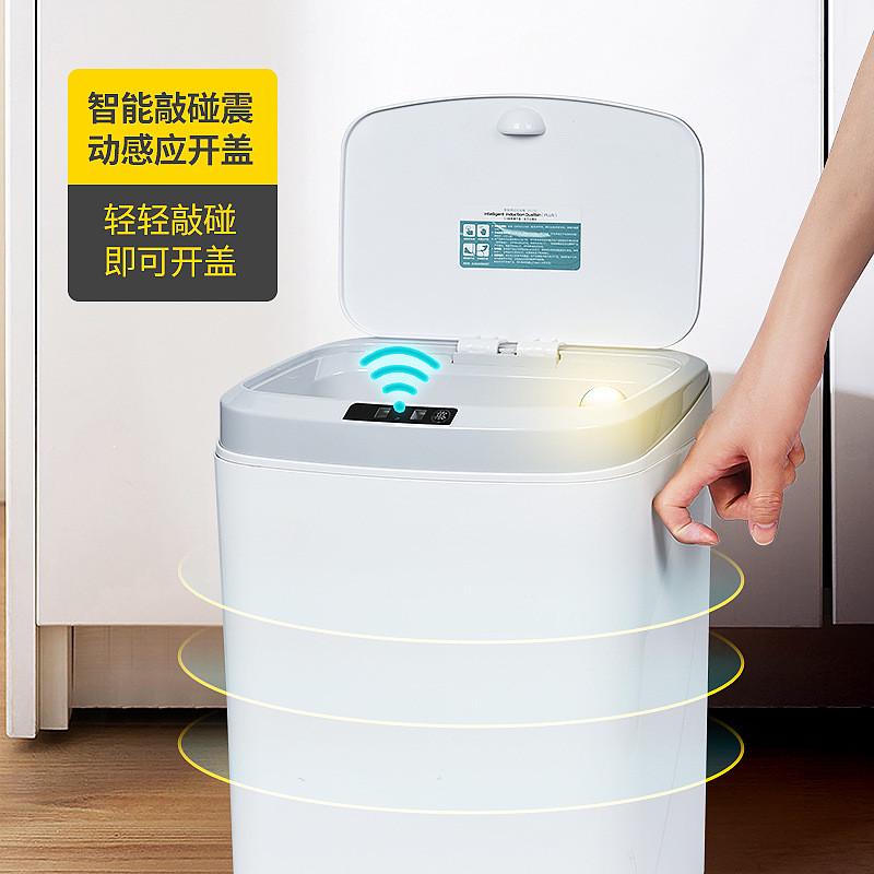 智能感应垃圾桶大号白色家用电动踢碰感应客厅卧室卫生间厨房自动