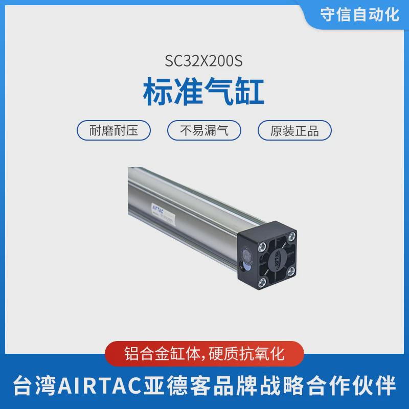 亚德客气缸sc32/40/50/63/80/100/125/160/200/250/sc32x50/sc63x