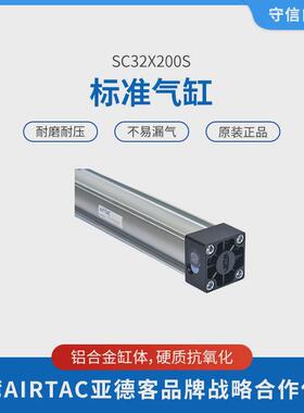 亚德客气缸sc32/40/50/63/80/100/125/160/200/250/sc32x50/sc63x
