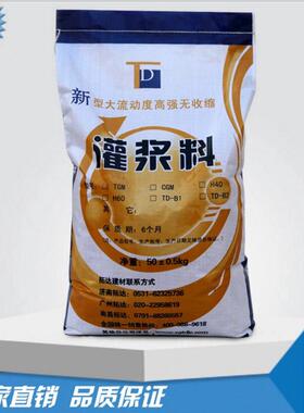 厂家灌浆料加固cgm灌浆料h40h60h80h90灌浆料设备基础二次灌浆料