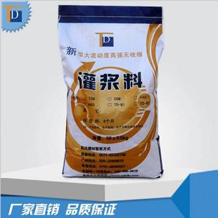 厂家灌浆料cgm加固灌浆料h40h60h80h90灌浆料设备基础二次灌浆料