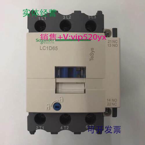 现货供应LC1D65M7CAC220V50/60Hz施耐德三级交流接触器