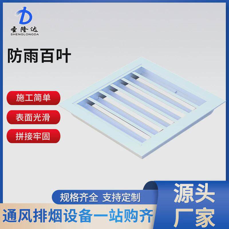 铝合金烤白漆可调双层百叶系统活动新风中央空调出风口可调出风口