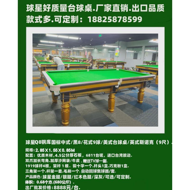 厂家直发整套安装台球桌美式标准型台球桌俱乐部比赛训练桌球台球