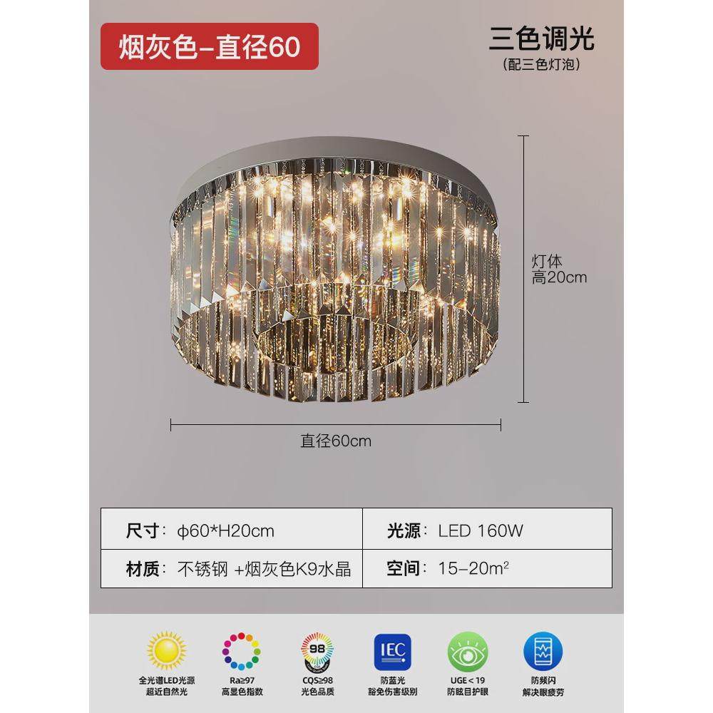 轻奢烟灰色水晶吸顶灯客厅主灯大气餐厅卧室房间灯高级感大灯圆形