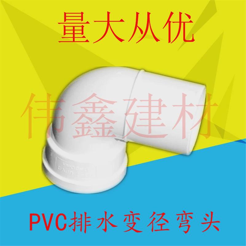 PVC50X40异径弯头 50X40内插弯头50X40地漏移位弯头弯头50*40