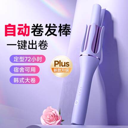 全自动卷发棒懒人神器持久定型大卷护发卷发棒宿舍家用陶瓷卷发棒