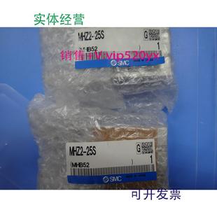 现货供应日本全新SMC气缸MHZ2 25S